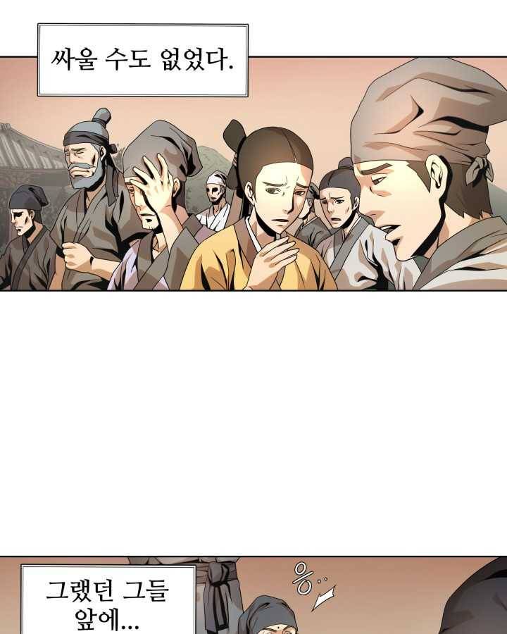 다인철소 1화 15