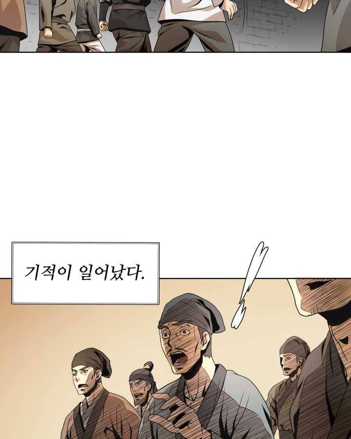 다인철소 1화 17