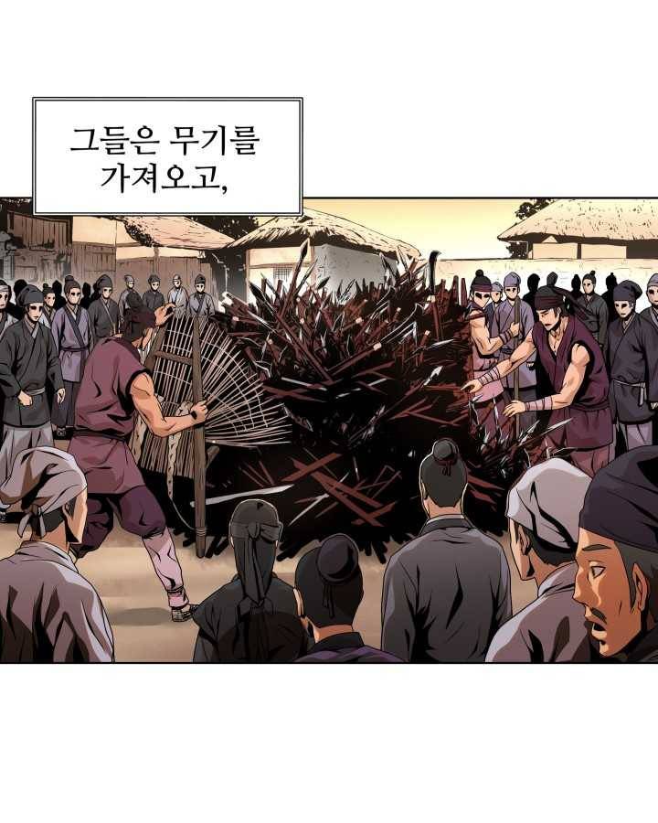 다인철소 1화 21