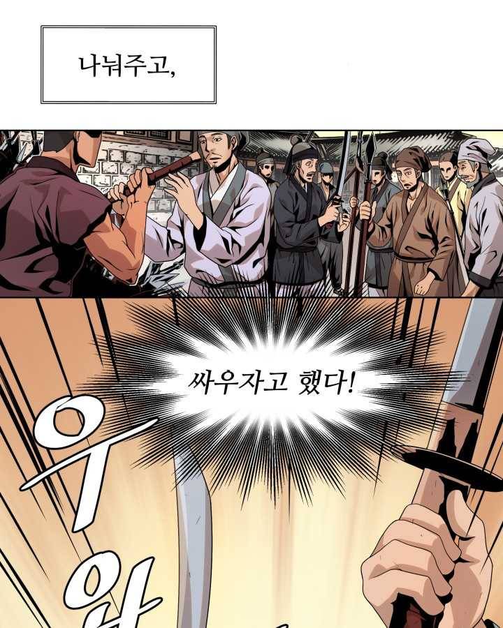 다인철소 1화 22