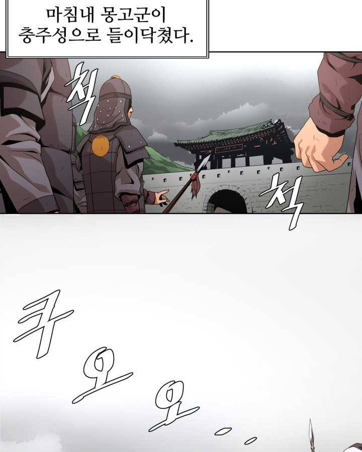 다인철소 1화 27