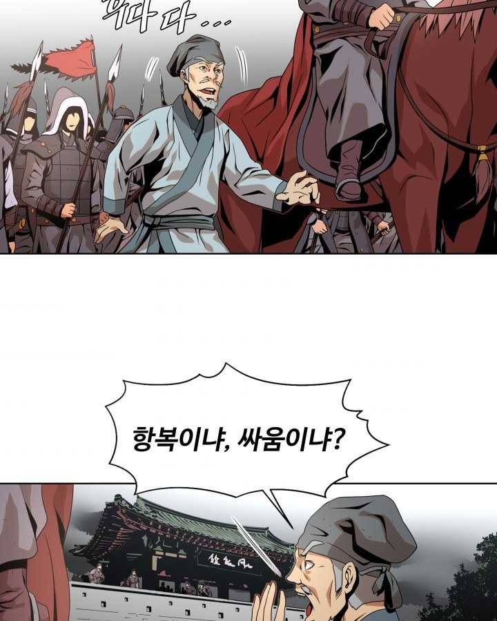 다인철소 1화 32