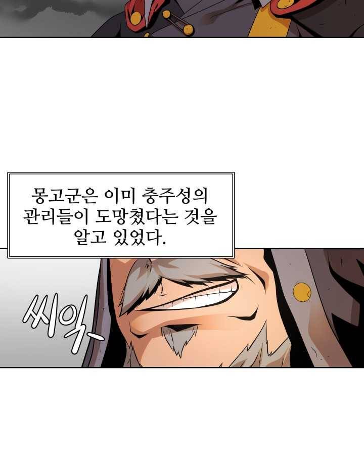 다인철소 1화 34
