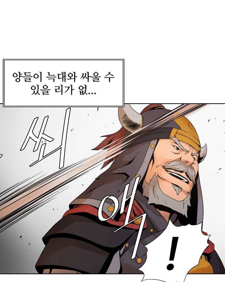 다인철소 1화 35