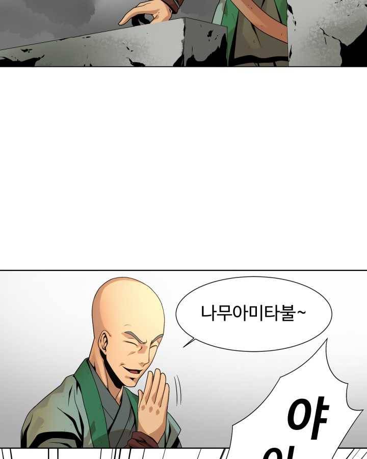 다인철소 1화 38