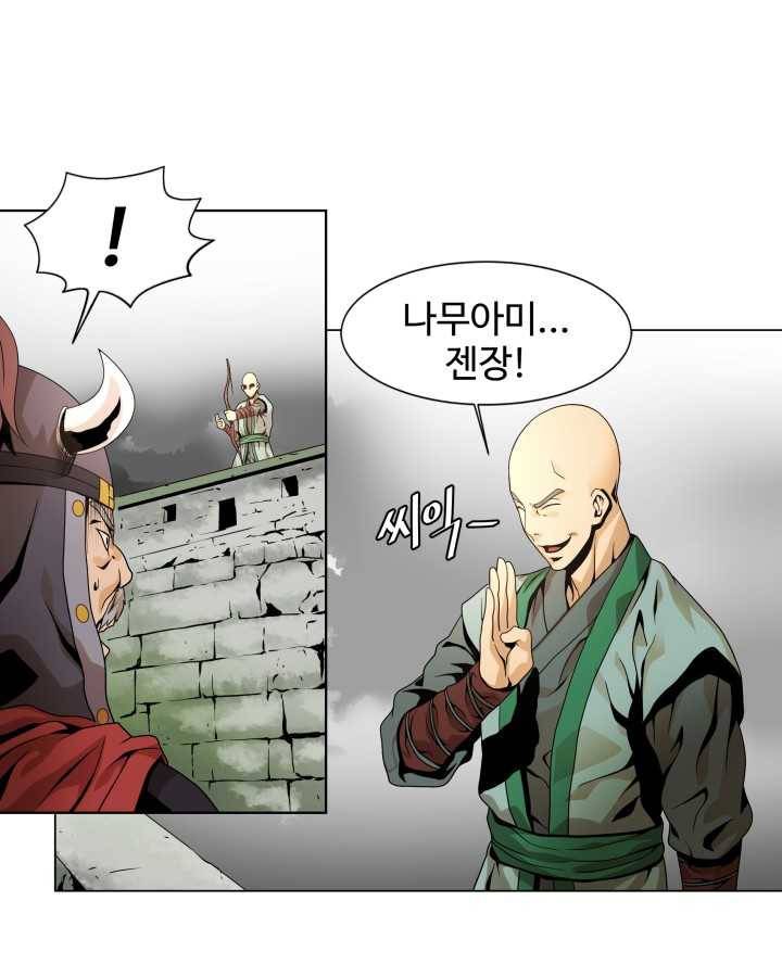 다인철소 1화 45