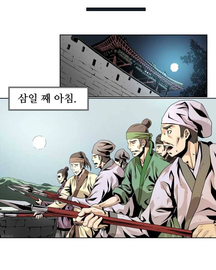 다인철소 1화 51