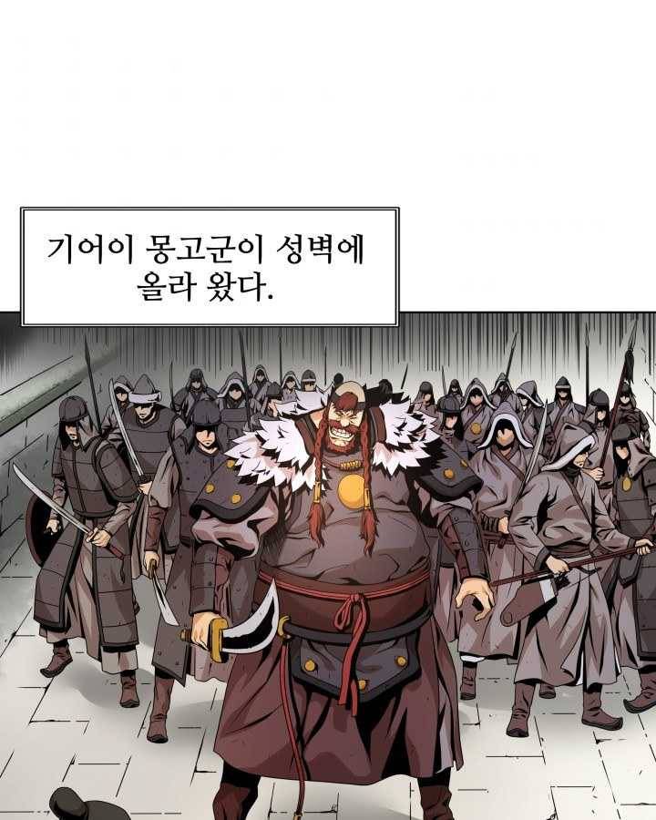 다인철소 1화 52