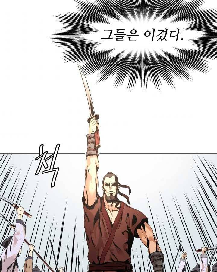 다인철소 1화 62