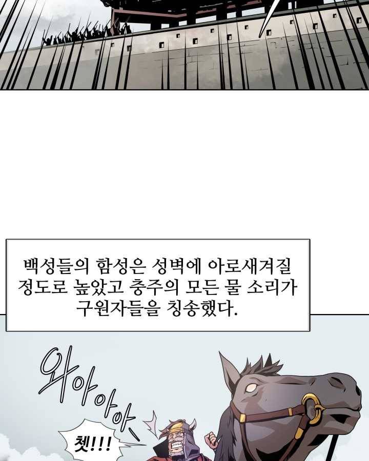 다인철소 1화 64