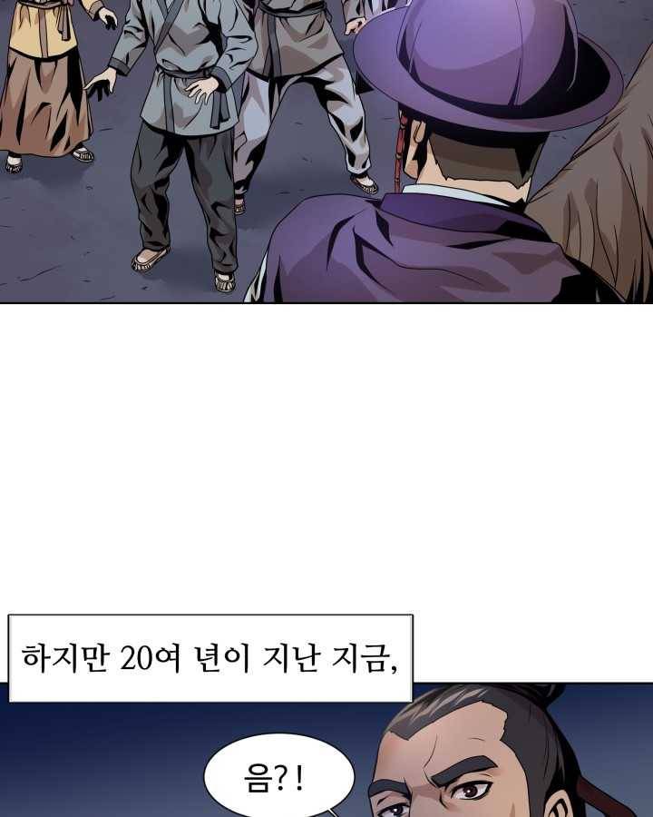 다인철소 1화 69