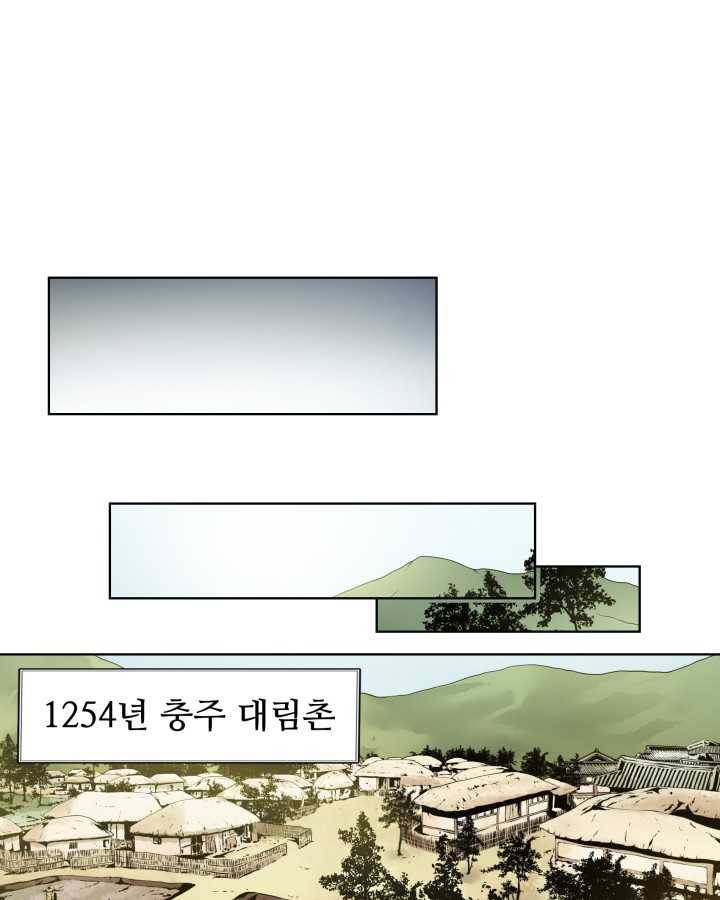 다인철소 1화 77