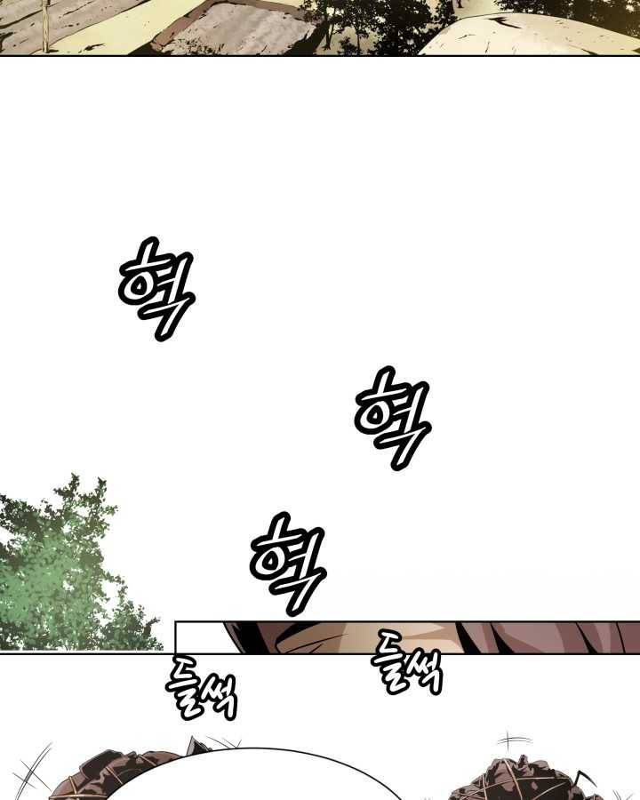 다인철소 1화 78