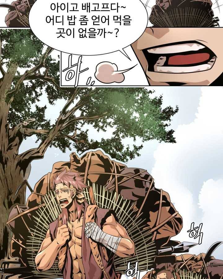 다인철소 1화 79