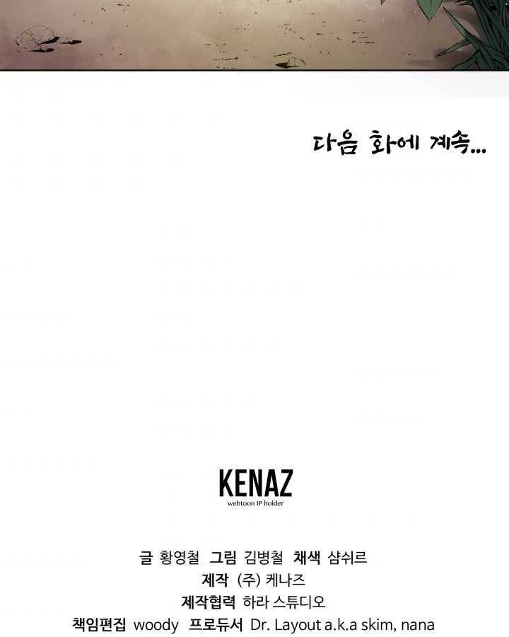 다인철소 1화 82