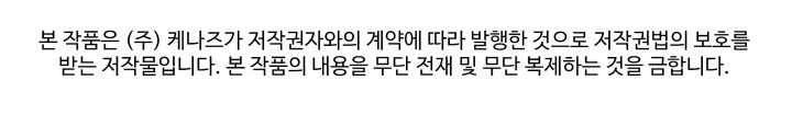 다인철소 1화 83