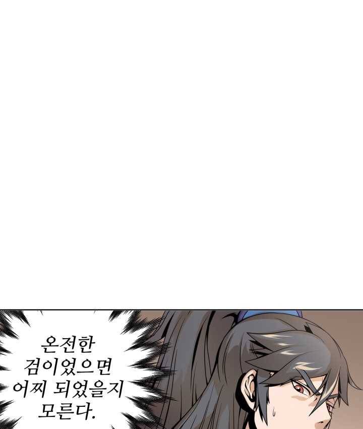 다인철소 4화 1