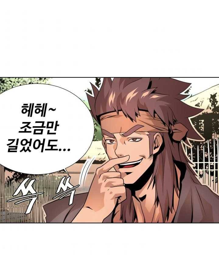 다인철소 4화 3