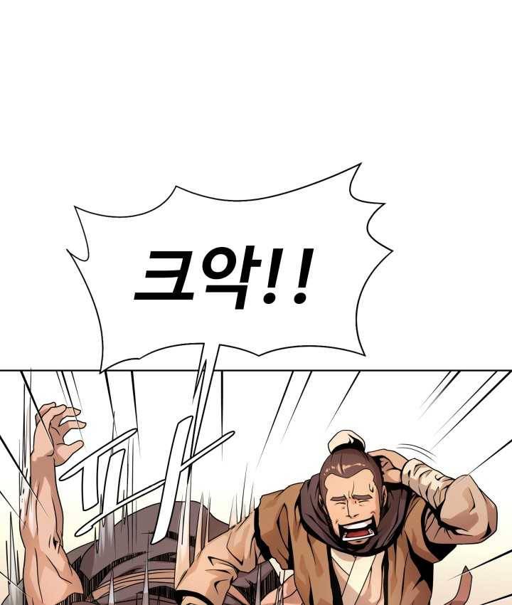 다인철소 4화 4