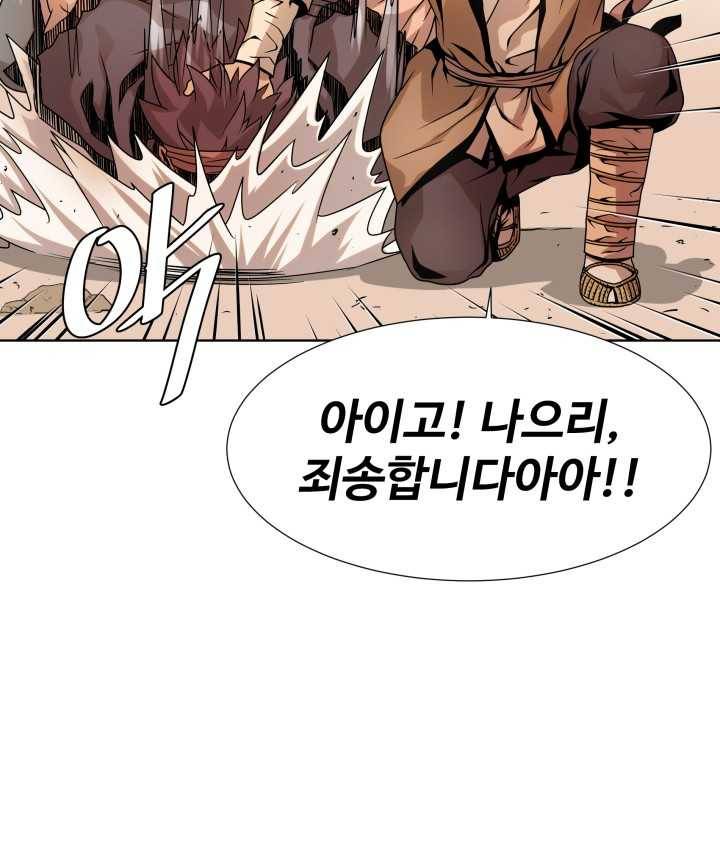 다인철소 4화 5