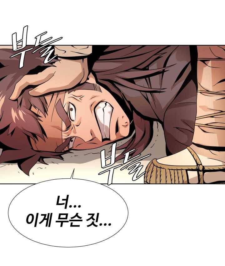 다인철소 4화 6
