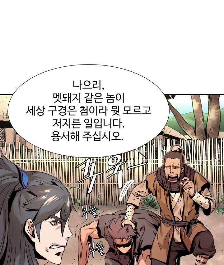 다인철소 4화 7