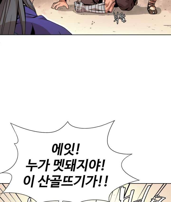 다인철소 4화 8