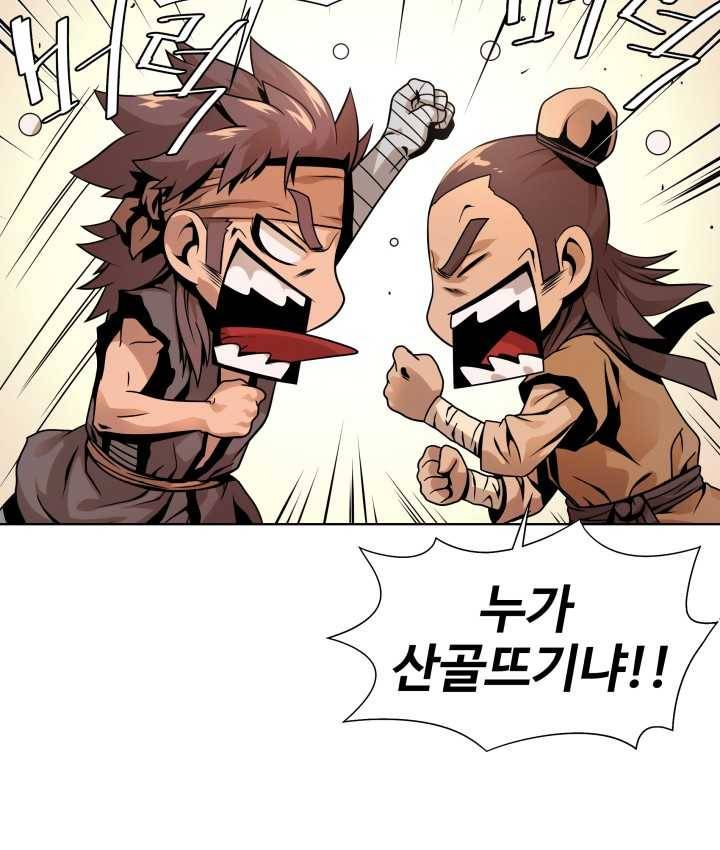 다인철소 4화 9