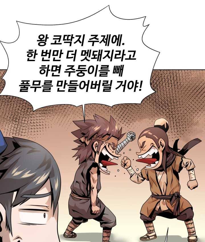 다인철소 4화 10
