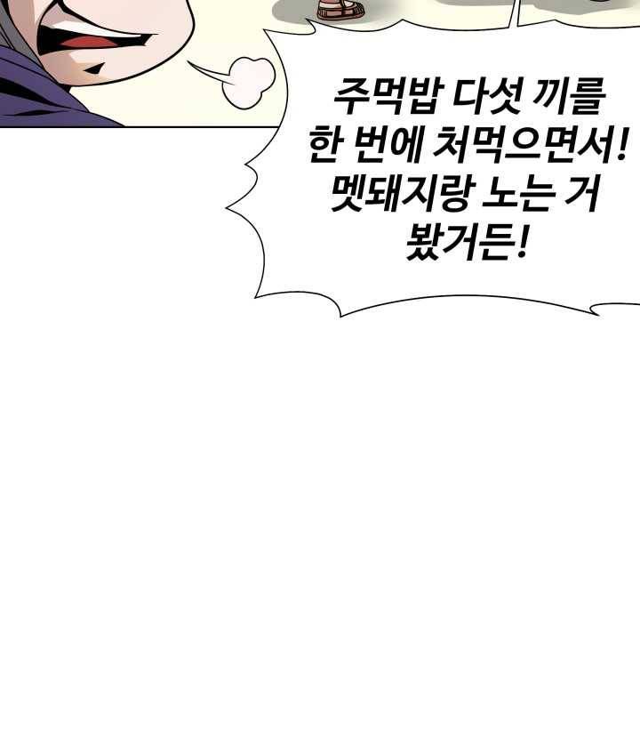다인철소 4화 11