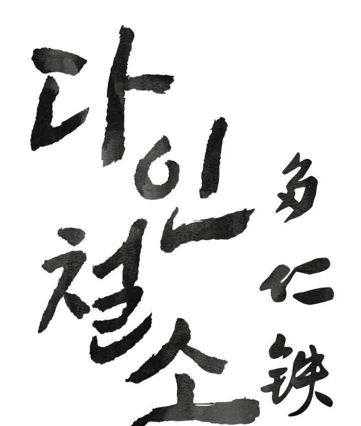 다인철소 4화 12