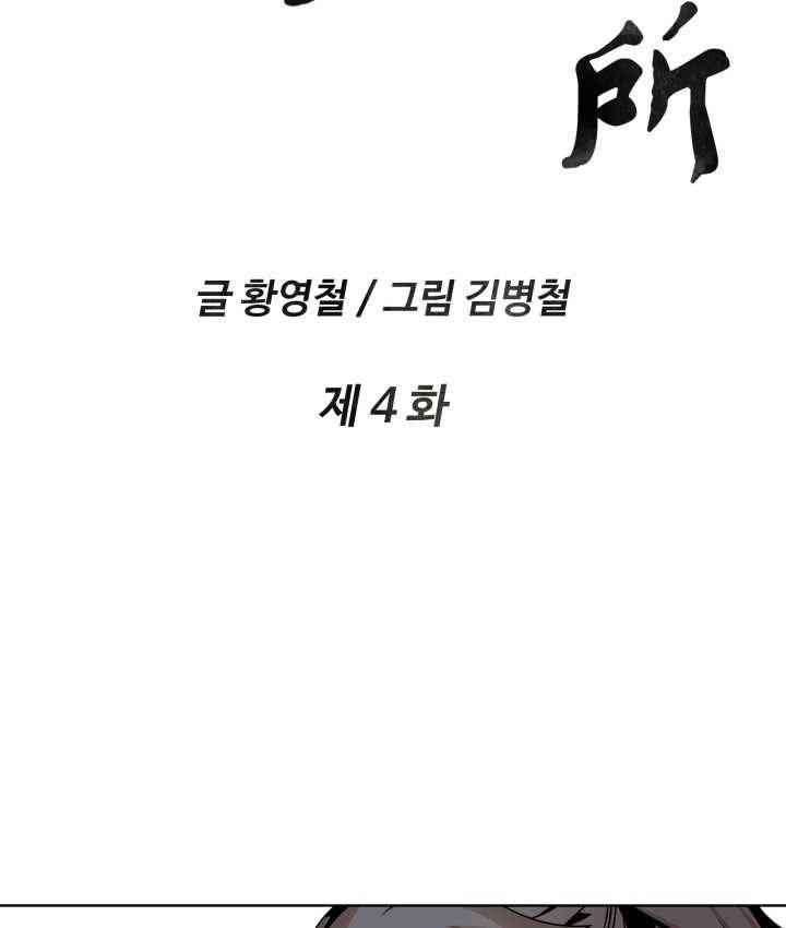 다인철소 4화 13