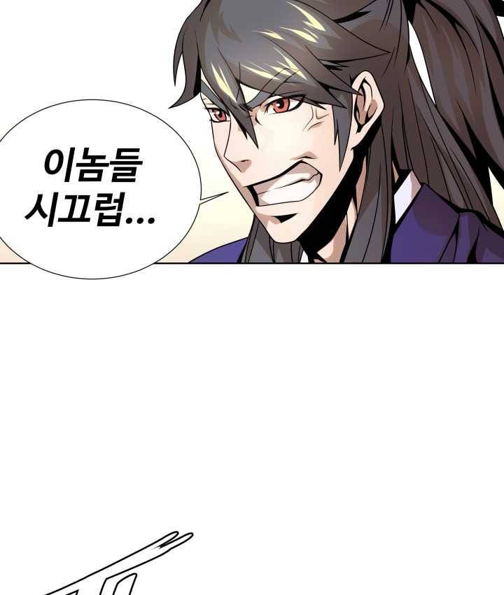 다인철소 4화 14