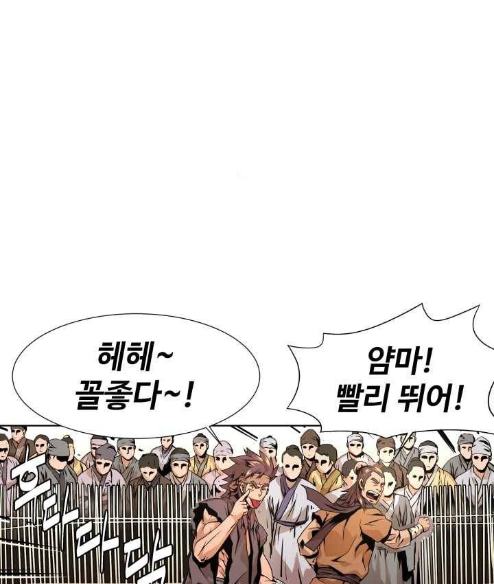 다인철소 4화 19