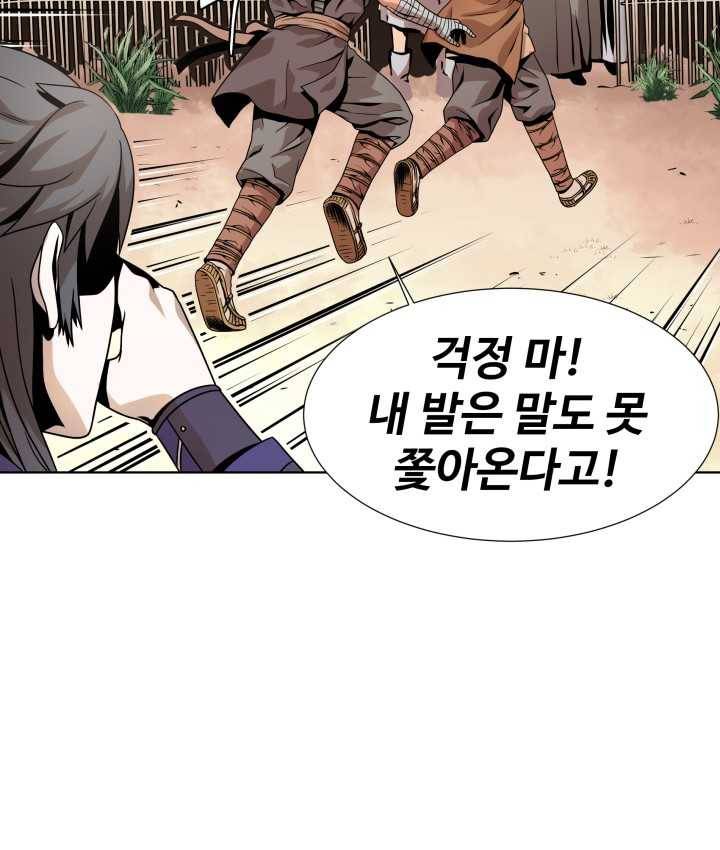 다인철소 4화 20