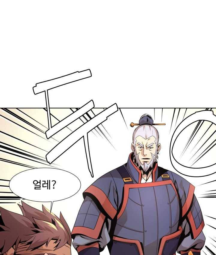 다인철소 4화 21