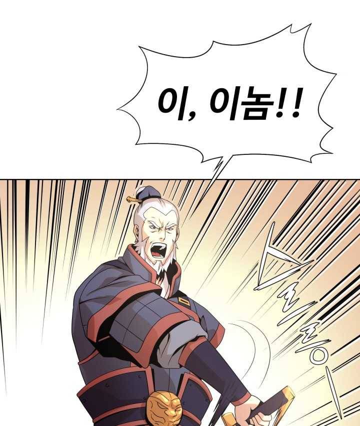 다인철소 4화 23