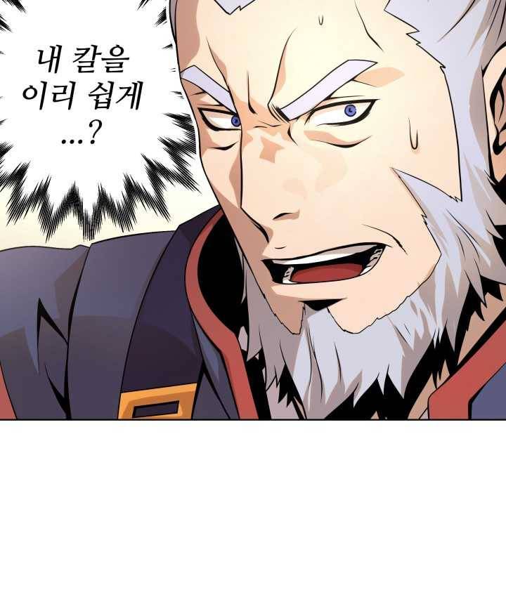다인철소 4화 29