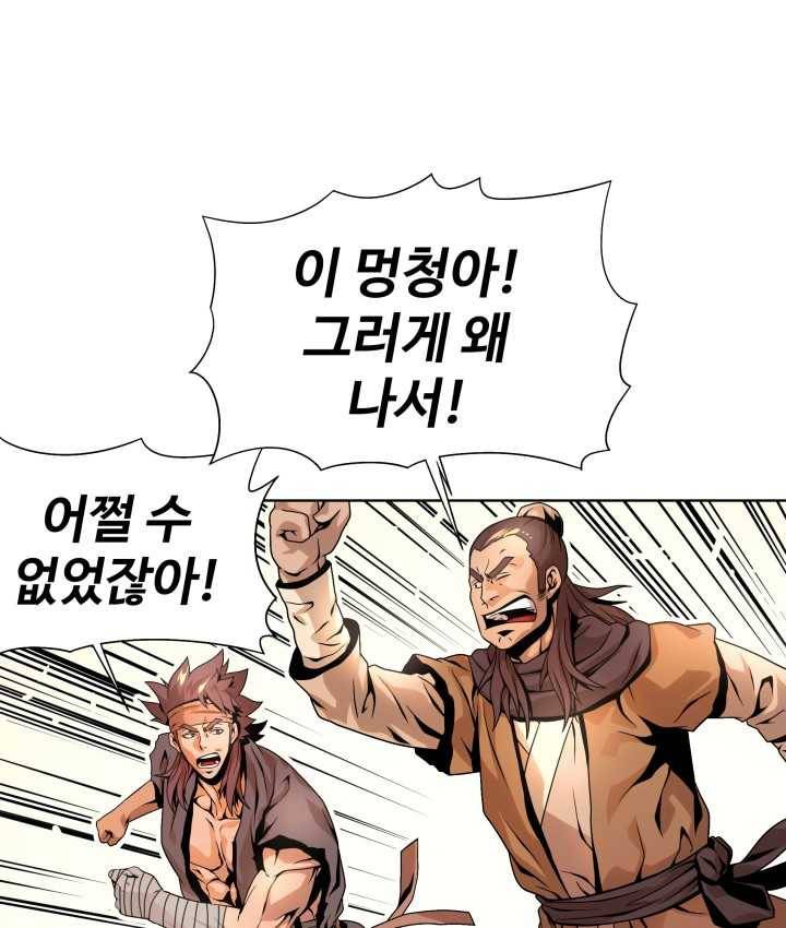 다인철소 4화 31
