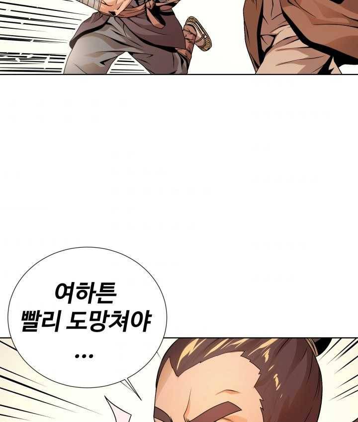 다인철소 4화 32