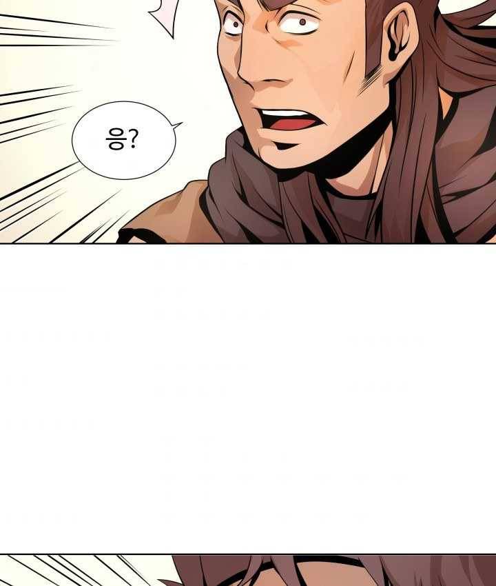 다인철소 4화 33