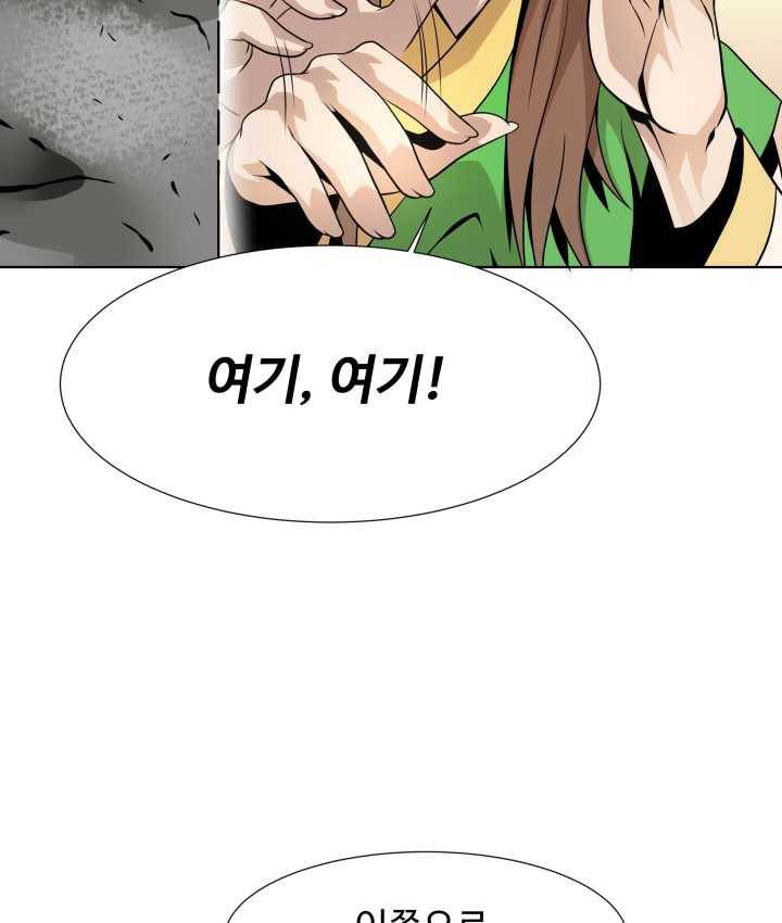 다인철소 4화 36