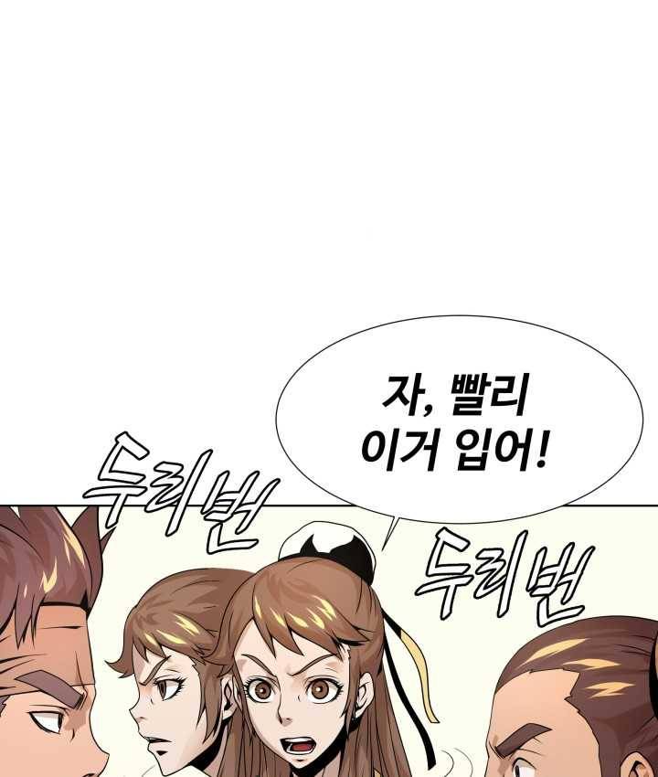 다인철소 4화 39