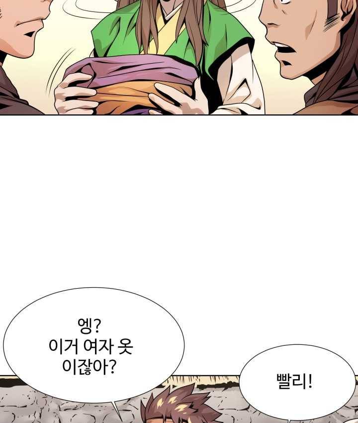 다인철소 4화 40