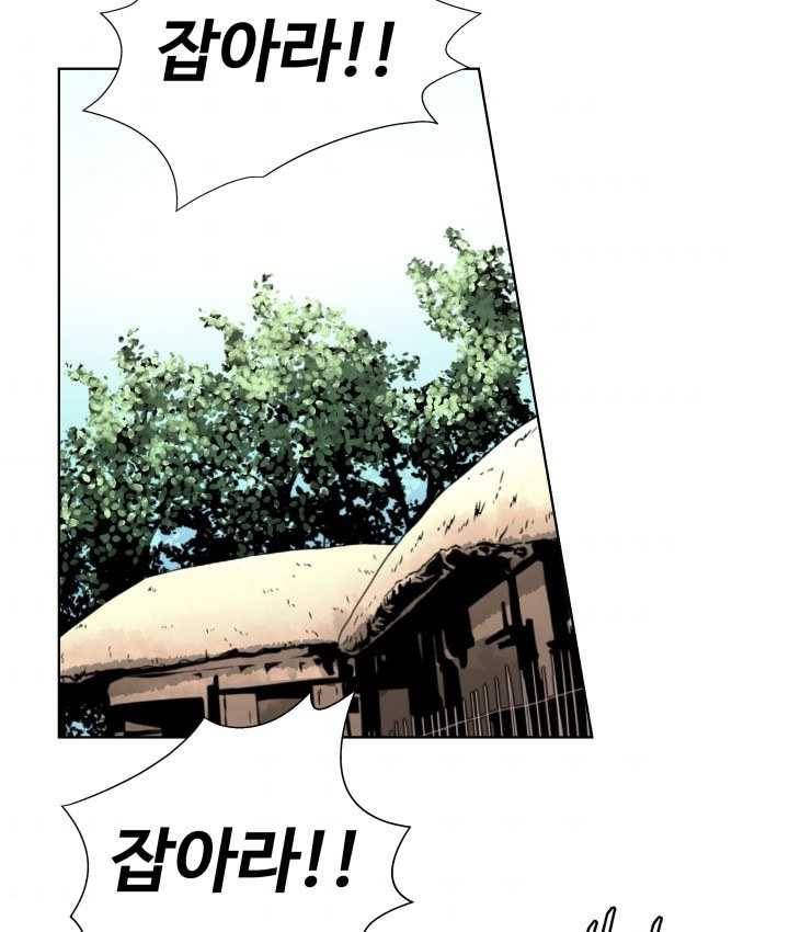 다인철소 4화 42