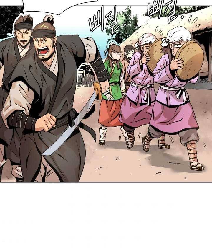 다인철소 4화 43