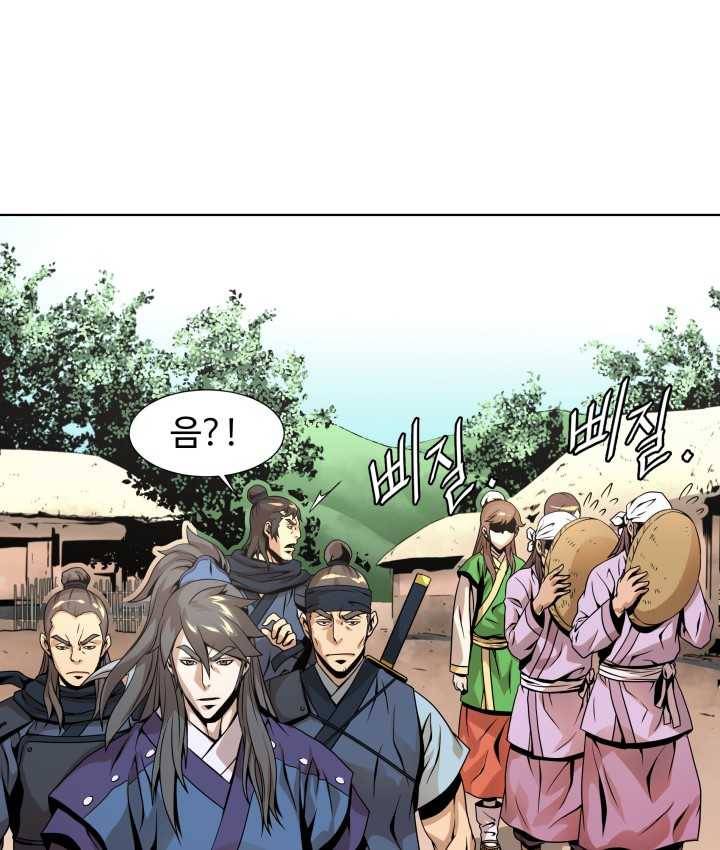 다인철소 4화 44