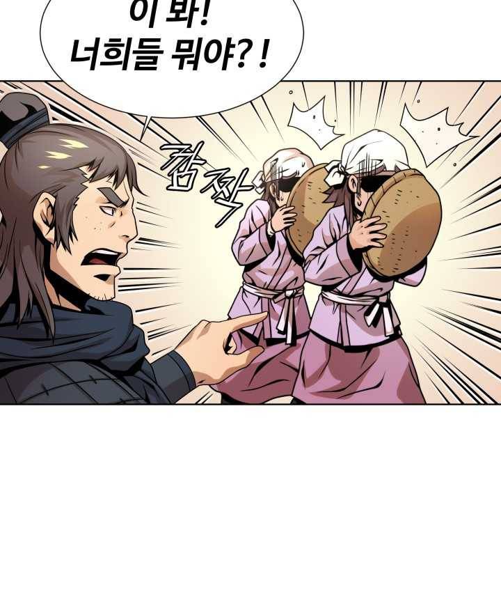 다인철소 4화 46