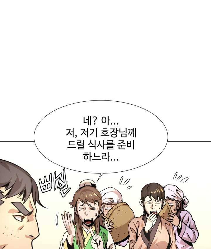 다인철소 4화 48