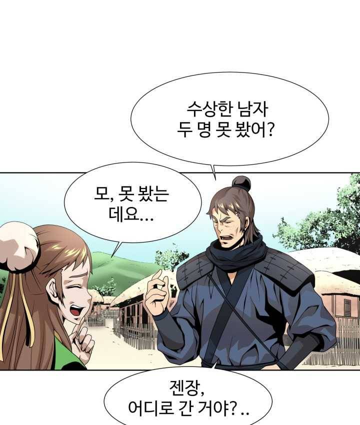 다인철소 4화 51